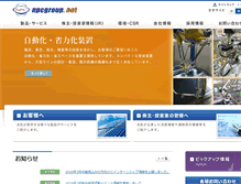 Tablet Screenshot of npcgroup.net
